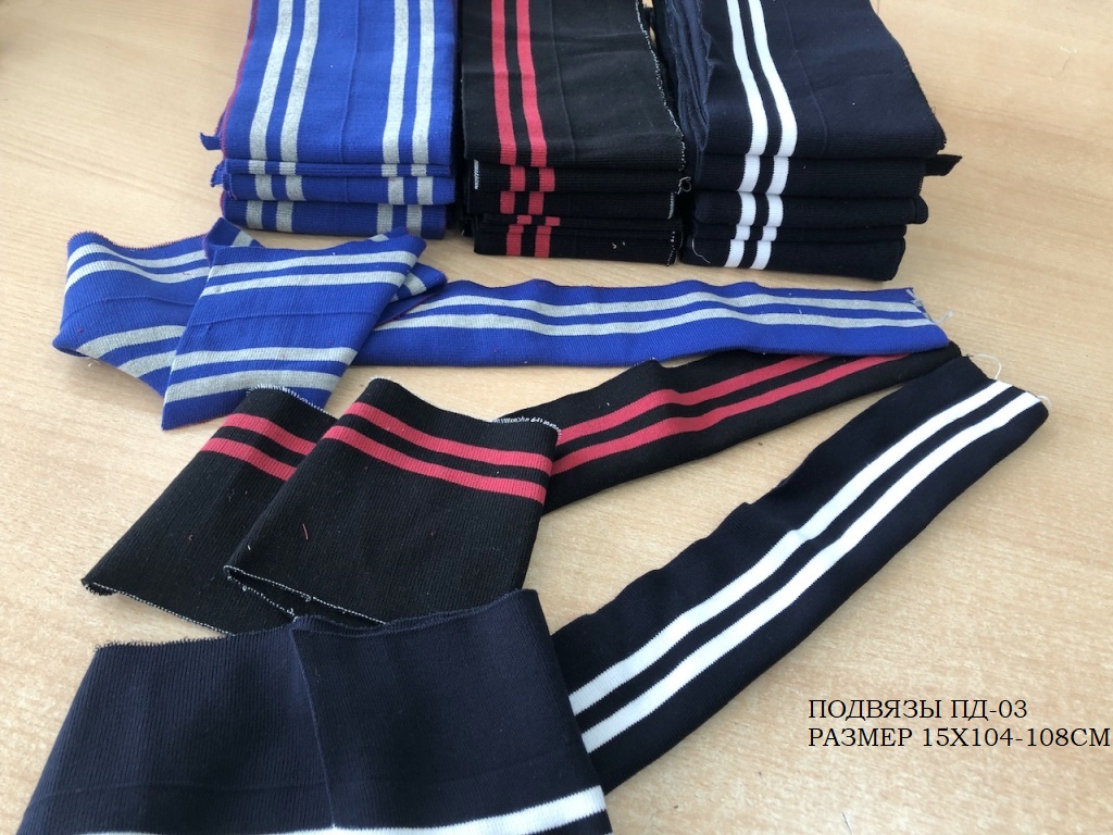 Подвязы ПД-03
