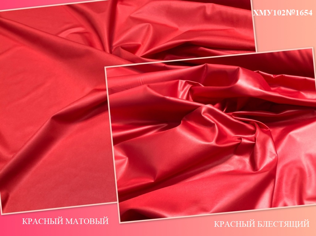 Плащевая ХМУ102-№02-1674-PINK