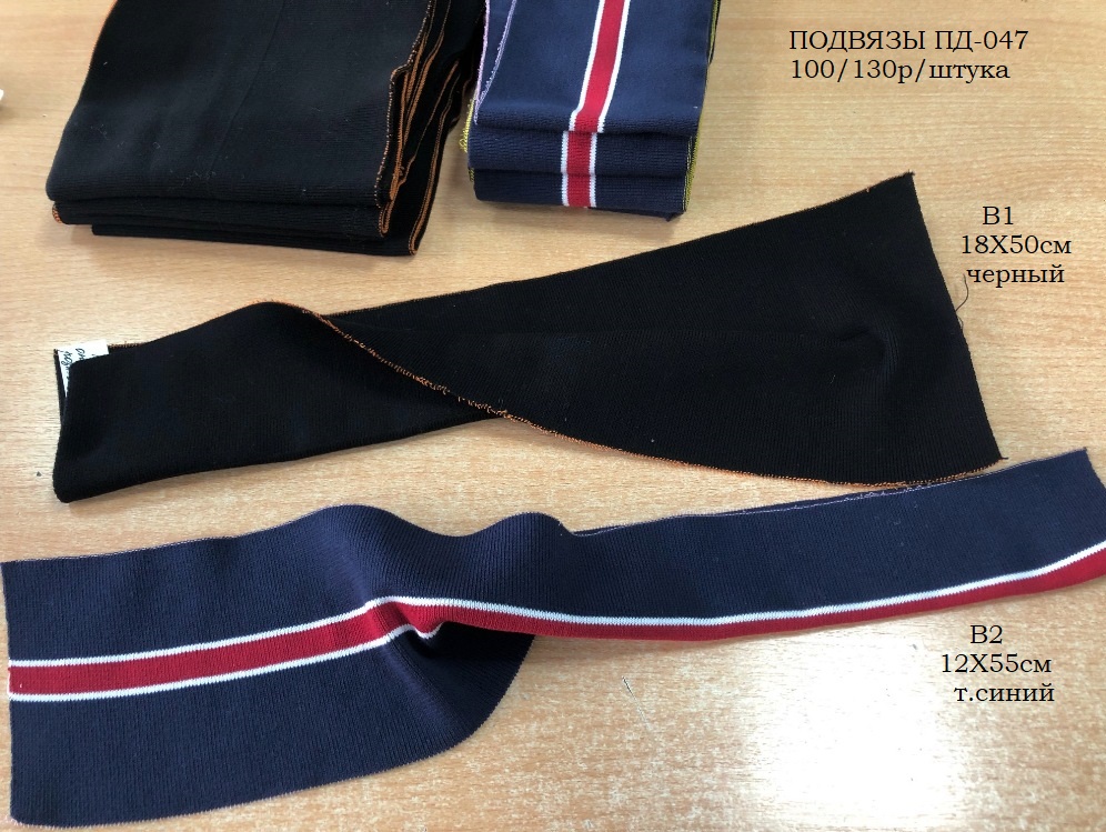 Подвязы ПД-047