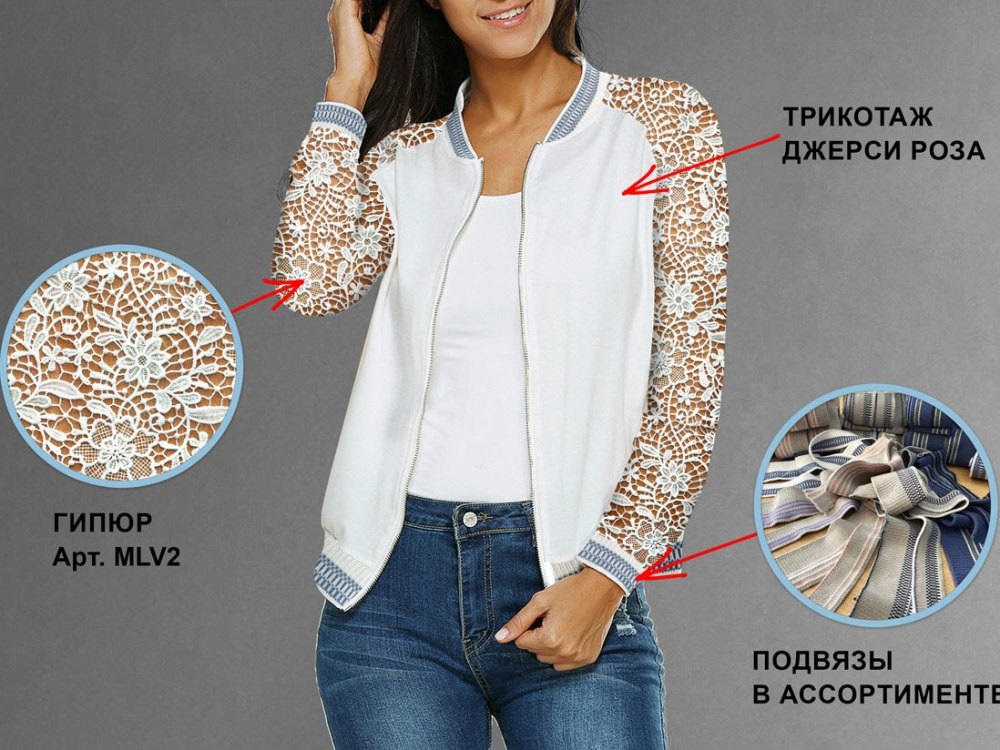 Компаньоны 031 Джерси+Гипюр