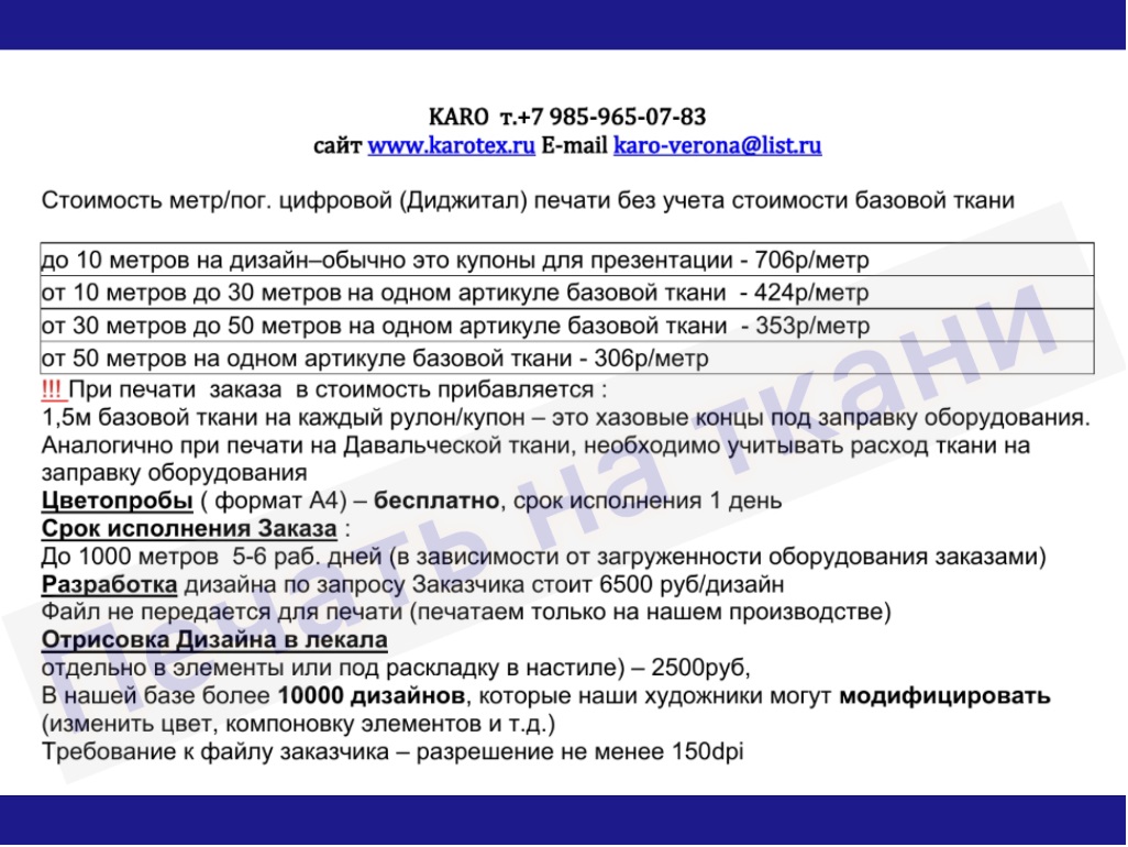 Фламинго джерси база