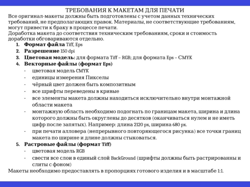 Фламинго джерси база