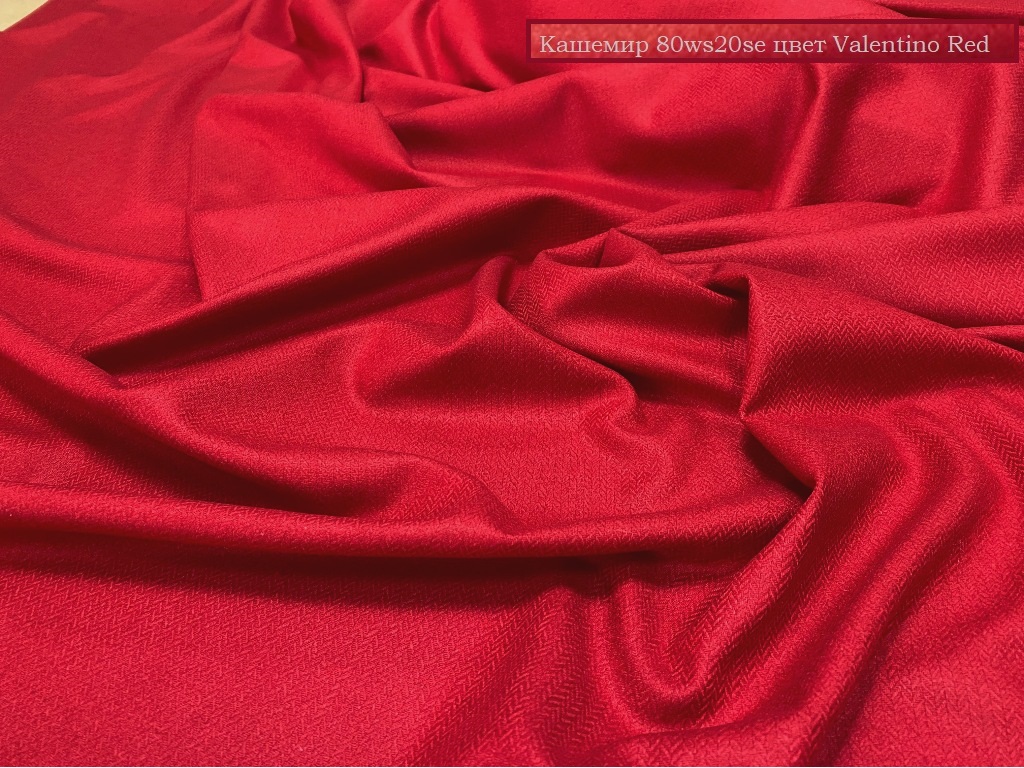 Костюмная КАШЕМИР RED