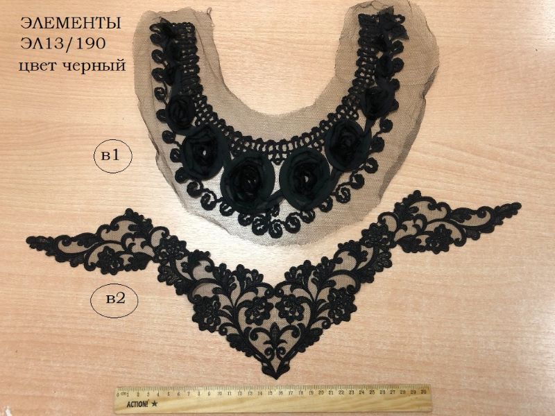 Элементы ЭЛ13/190