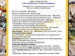 Креп Омар база
