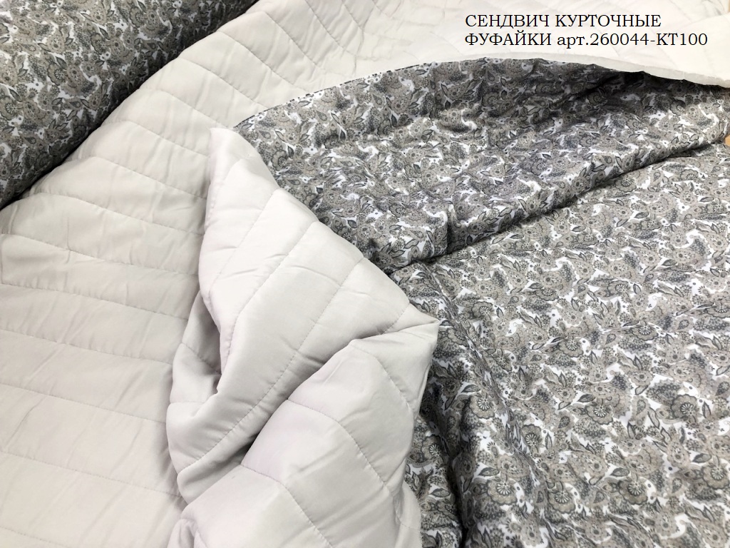 Фуфайки сендвич Ф260044